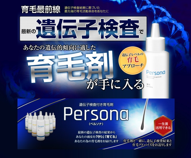 PersonaTCg